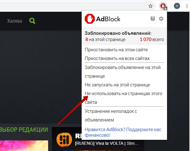 Avast как отключить adblock